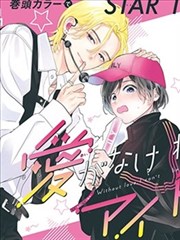一拳超人 漫画